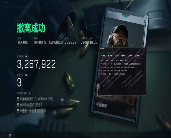 三角洲弹道辅助软件效果